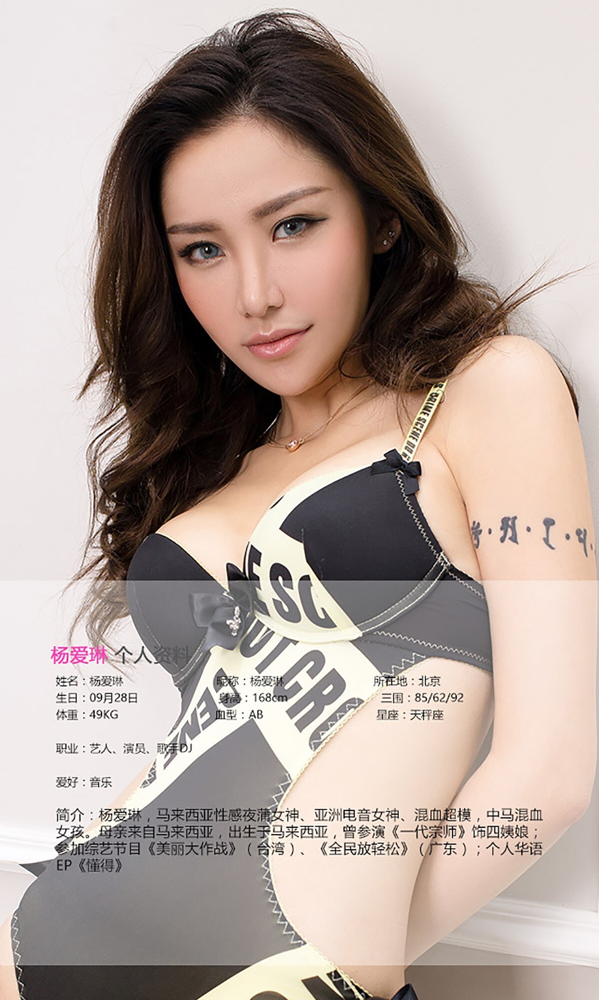 [爱尤物]2016APP[AYW]No.431 杨爱琳